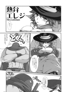 (C79) [Doronuma Kyoudai (Mr.Lostman, RED-RUM)] Warp Shoot (Dragon Quest III) - page 6