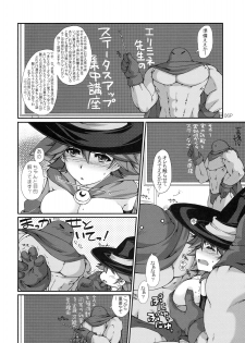 (C79) [Doronuma Kyoudai (Mr.Lostman, RED-RUM)] Warp Shoot (Dragon Quest III) - page 7