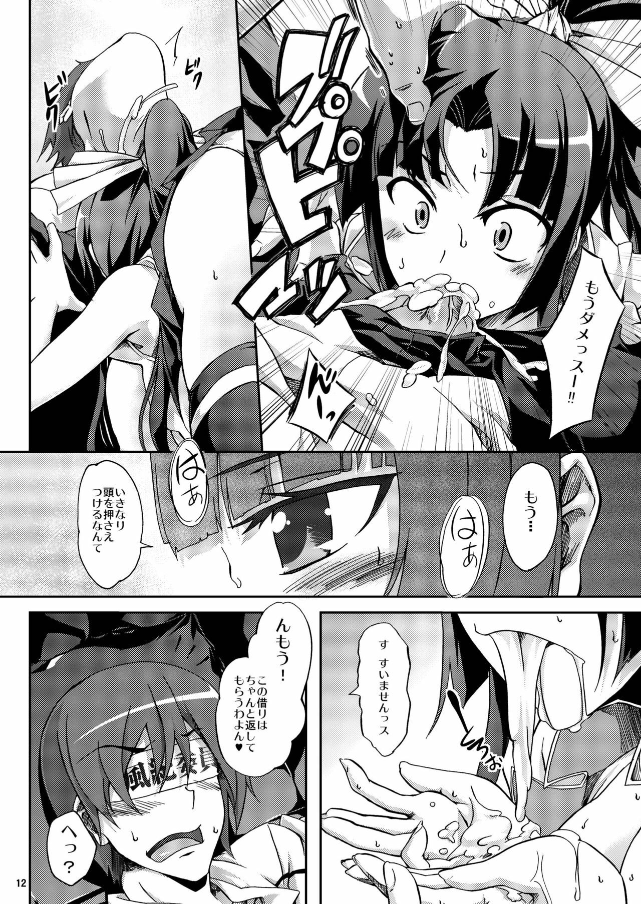 (C79) [Z-FRONT (Kagato)] Ookami-san to Momoiro Kibidango (Ookami-san to Shichinin no Nakama-tachi) page 12 full