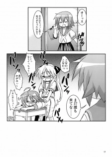 [ARABIKI (Itokatsu)] Misa x Kaga HARD ☆ LOVE (Lucky Star) - page 17