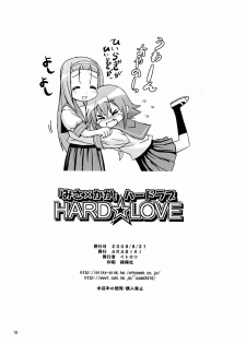 [ARABIKI (Itokatsu)] Misa x Kaga HARD ☆ LOVE (Lucky Star) - page 18