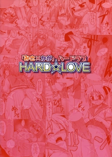 [ARABIKI (Itokatsu)] Misa x Kaga HARD ☆ LOVE (Lucky Star) - page 2