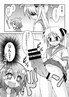 [ARABIKI (Itokatsu)] Misa x Kaga HARD ☆ LOVE (Lucky Star) - page 4