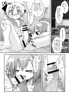 [ARABIKI (Itokatsu)] Misa x Kaga HARD ☆ LOVE (Lucky Star) - page 6