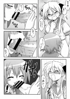 [ARABIKI (Itokatsu)] Misa x Kaga HARD ☆ LOVE (Lucky Star) - page 7