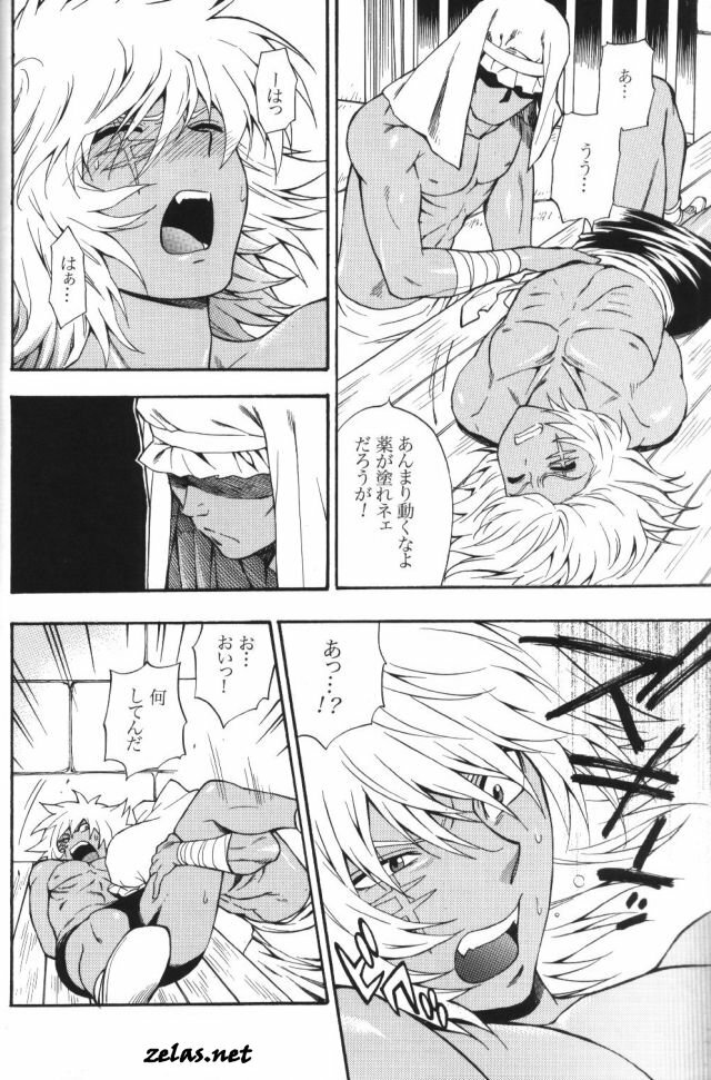 [Goendama (Kaneda Goen)] Gross Darkness (Yu-Gi-Oh!) page 17 full