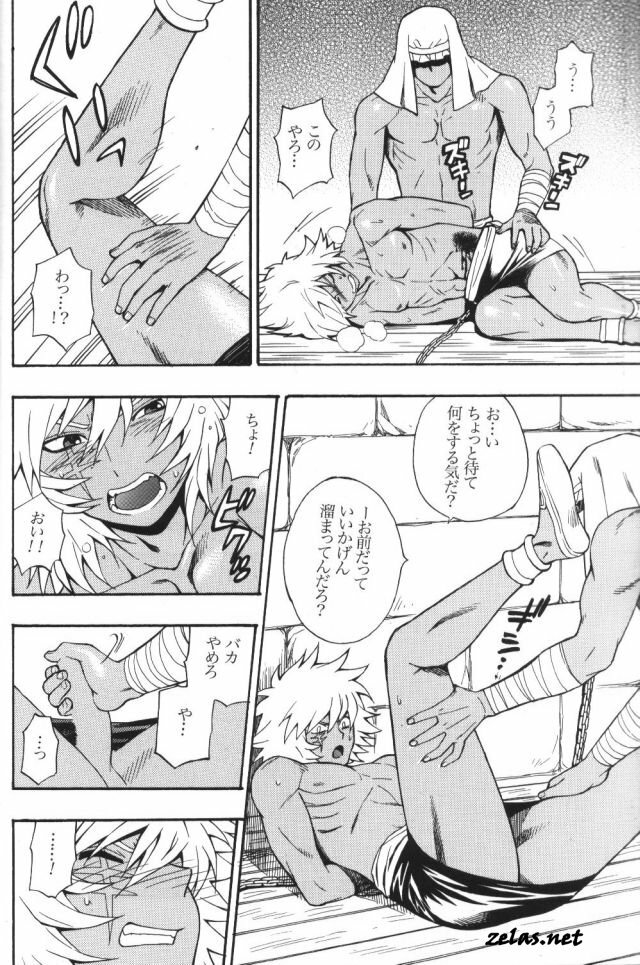 [Goendama (Kaneda Goen)] Gross Darkness (Yu-Gi-Oh!) page 19 full