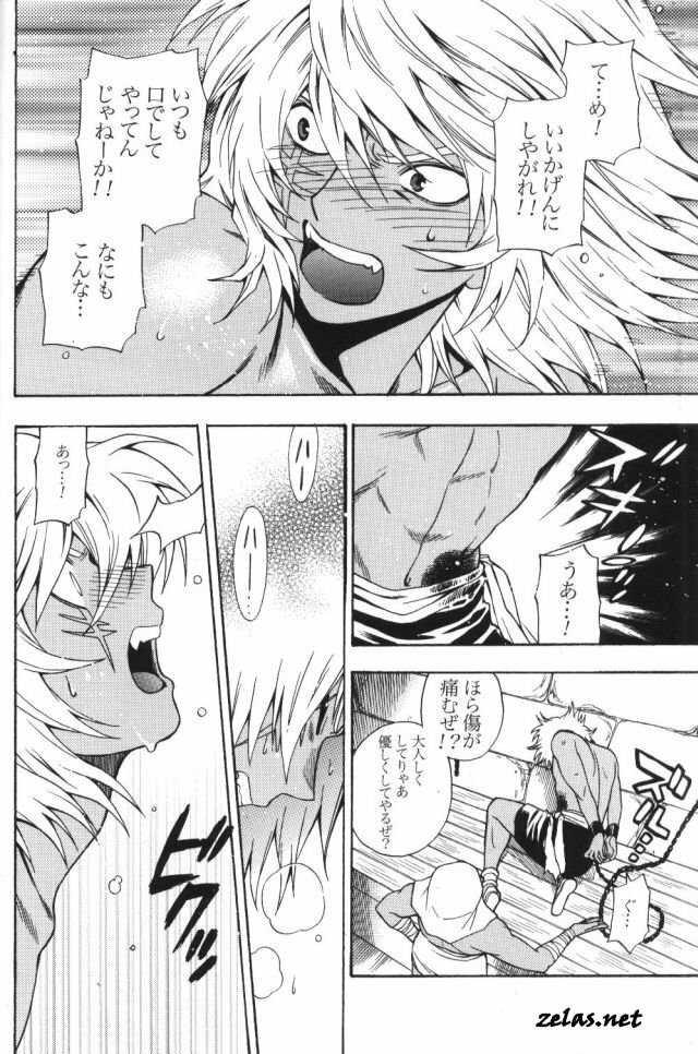 [Goendama (Kaneda Goen)] Gross Darkness (Yu-Gi-Oh!) page 23 full