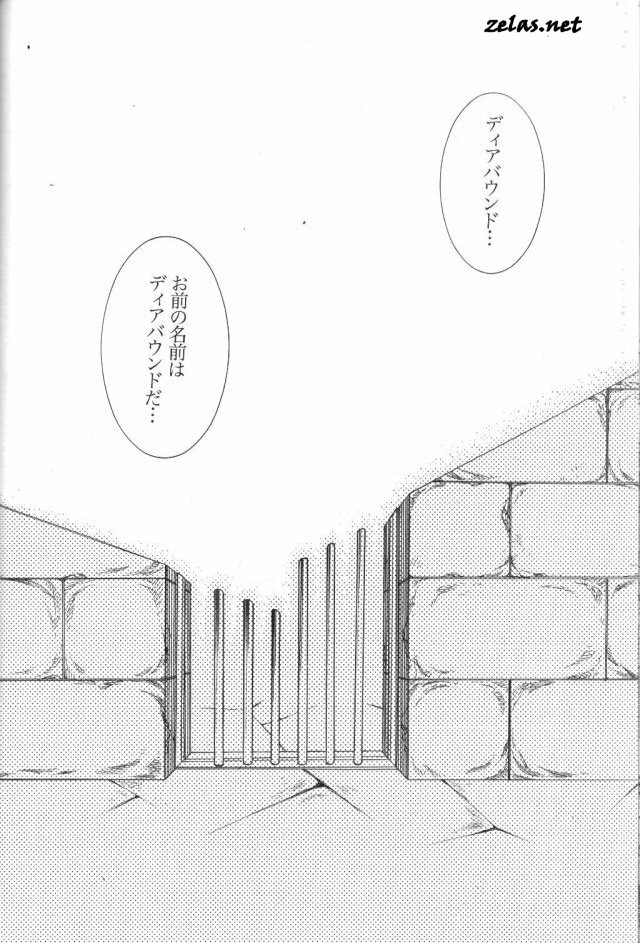 [Goendama (Kaneda Goen)] Gross Darkness (Yu-Gi-Oh!) page 35 full