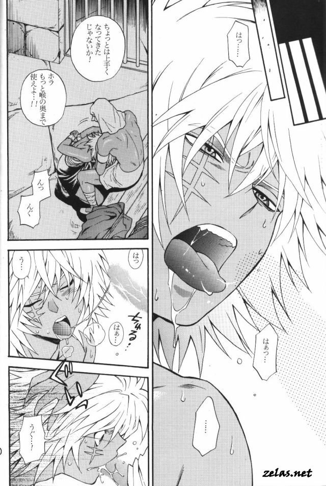 [Goendama (Kaneda Goen)] Gross Darkness (Yu-Gi-Oh!) page 9 full