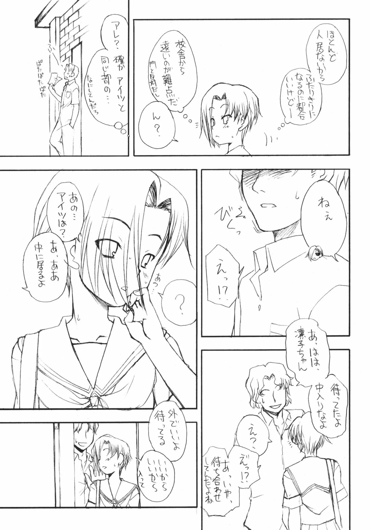 (C79) [Shinobi no Yakata (Iwama Yoshiki)] Rinko wa Nakadashi ga Ichiban Kanjirundesu. + Paper (Love Plus) page 6 full