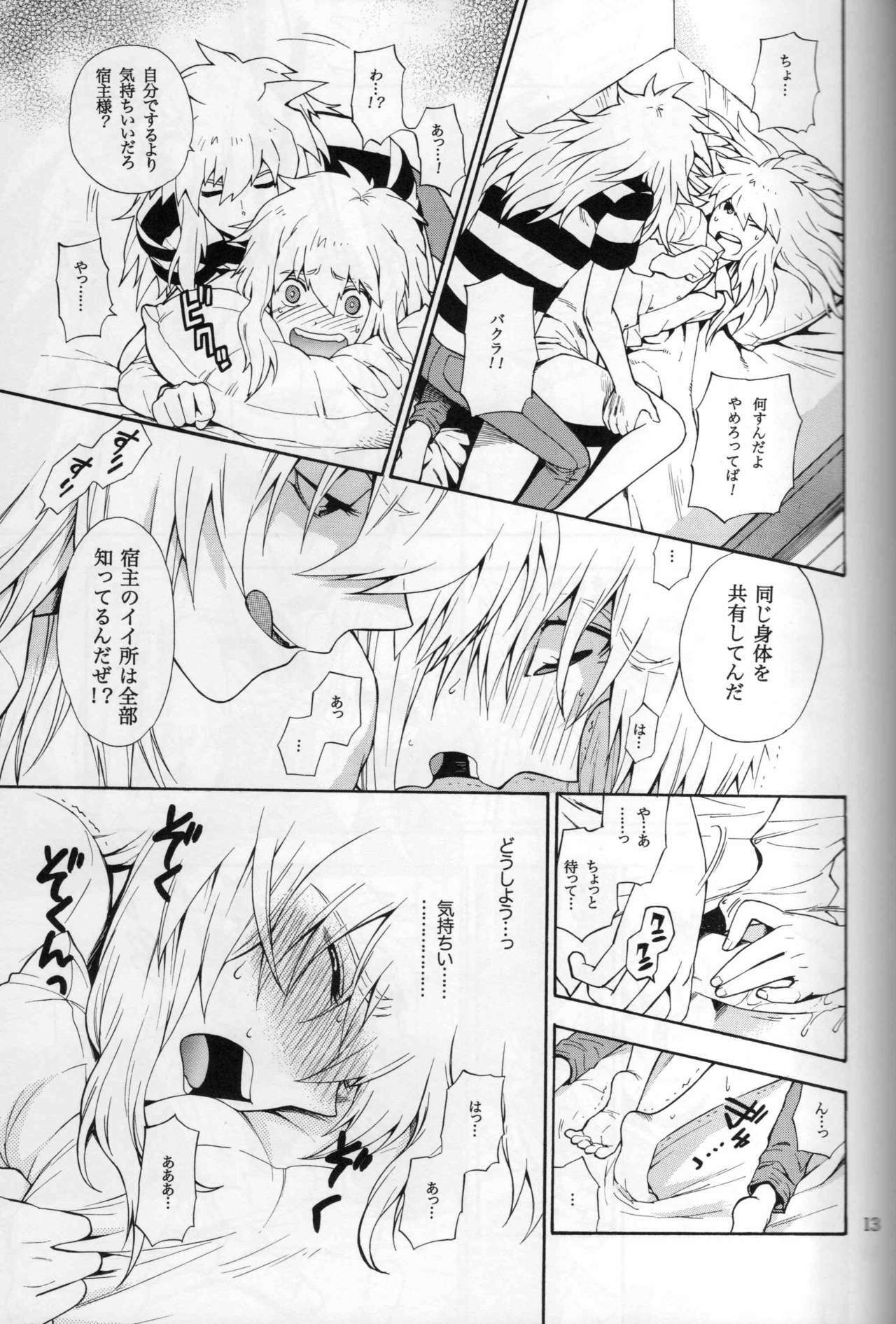 (C74) [Goendama (Kaneda Goen)] FRAGMENT (Yu-Gi-Oh!) page 13 full