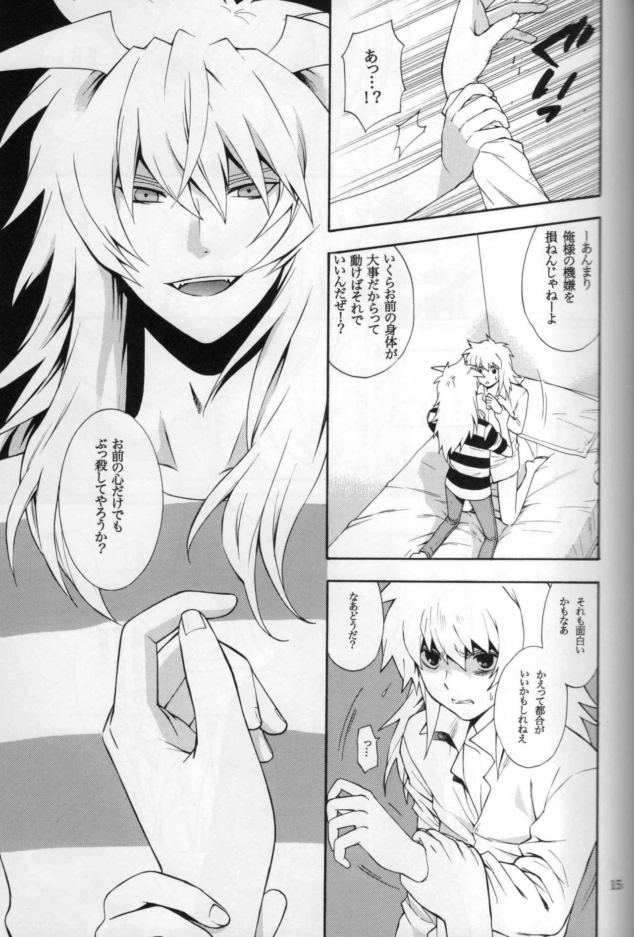 (C74) [Goendama (Kaneda Goen)] FRAGMENT (Yu-Gi-Oh!) page 15 full