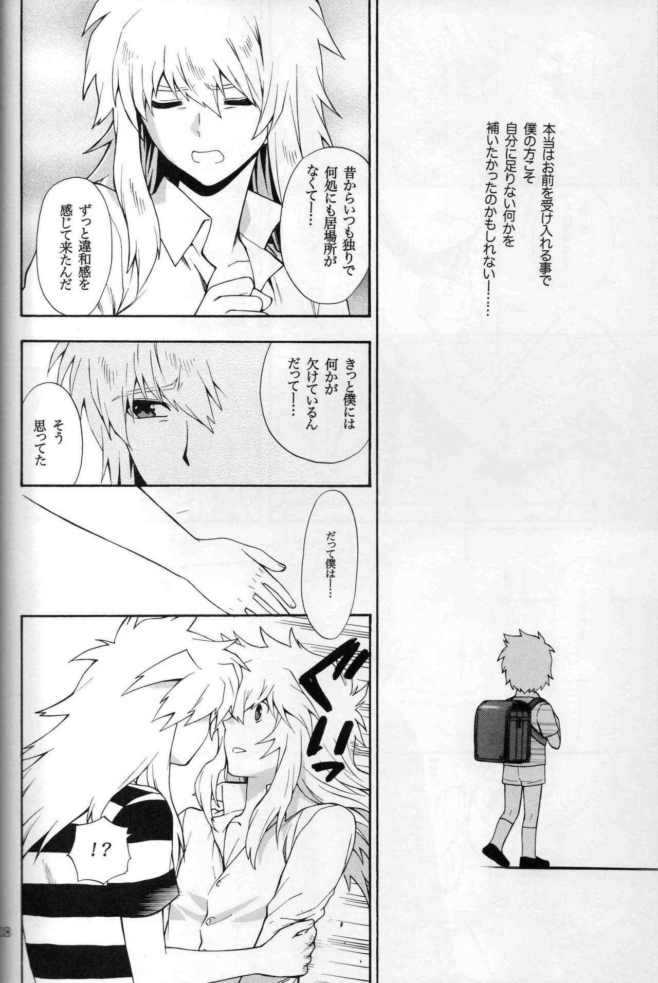 (C74) [Goendama (Kaneda Goen)] FRAGMENT (Yu-Gi-Oh!) page 18 full