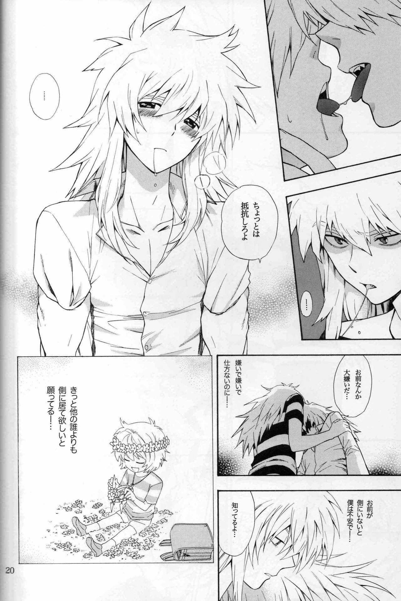 (C74) [Goendama (Kaneda Goen)] FRAGMENT (Yu-Gi-Oh!) page 20 full