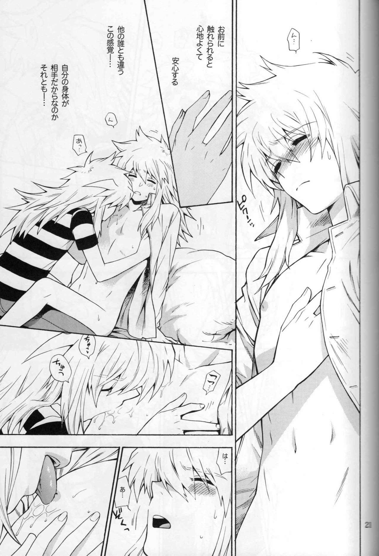 (C74) [Goendama (Kaneda Goen)] FRAGMENT (Yu-Gi-Oh!) page 21 full
