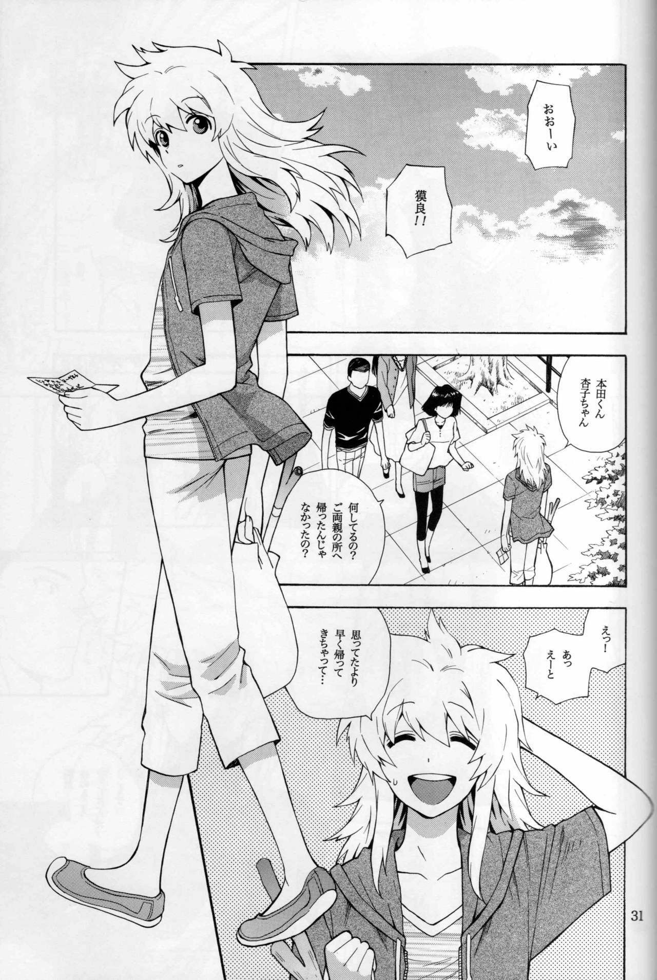 (C74) [Goendama (Kaneda Goen)] FRAGMENT (Yu-Gi-Oh!) page 31 full
