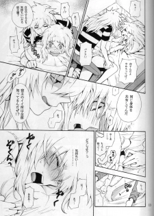 (C74) [Goendama (Kaneda Goen)] FRAGMENT (Yu-Gi-Oh!) - page 13