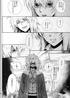 (C74) [Goendama (Kaneda Goen)] FRAGMENT (Yu-Gi-Oh!) - page 16