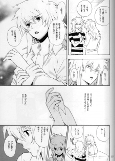 (C74) [Goendama (Kaneda Goen)] FRAGMENT (Yu-Gi-Oh!) - page 17