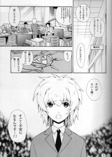 (C74) [Goendama (Kaneda Goen)] FRAGMENT (Yu-Gi-Oh!) - page 5