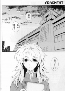 (C74) [Goendama (Kaneda Goen)] FRAGMENT (Yu-Gi-Oh!) - page 6