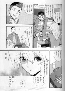 (C74) [Goendama (Kaneda Goen)] FRAGMENT (Yu-Gi-Oh!) - page 7