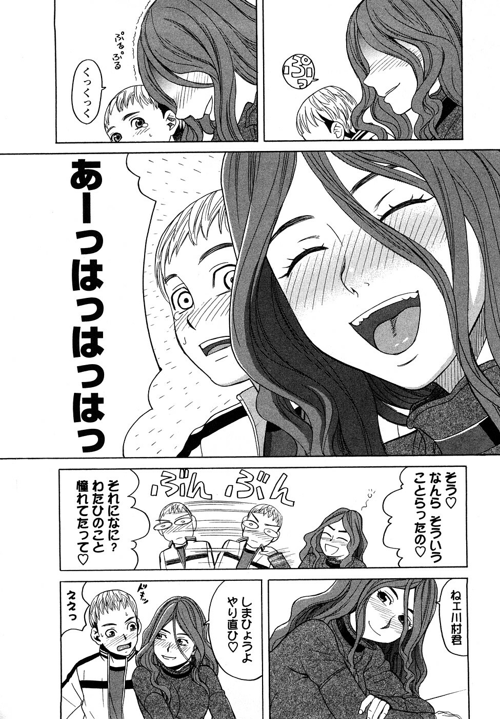 [Zukiki] Pure-Eros page 163 full