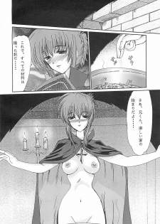 (C60) [Parupunte (Fukada Takushi)] F-39 (Sister Princess) - page 4