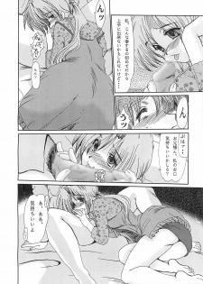 (C60) [Parupunte (Fukada Takushi)] F-39 (Sister Princess) - page 8
