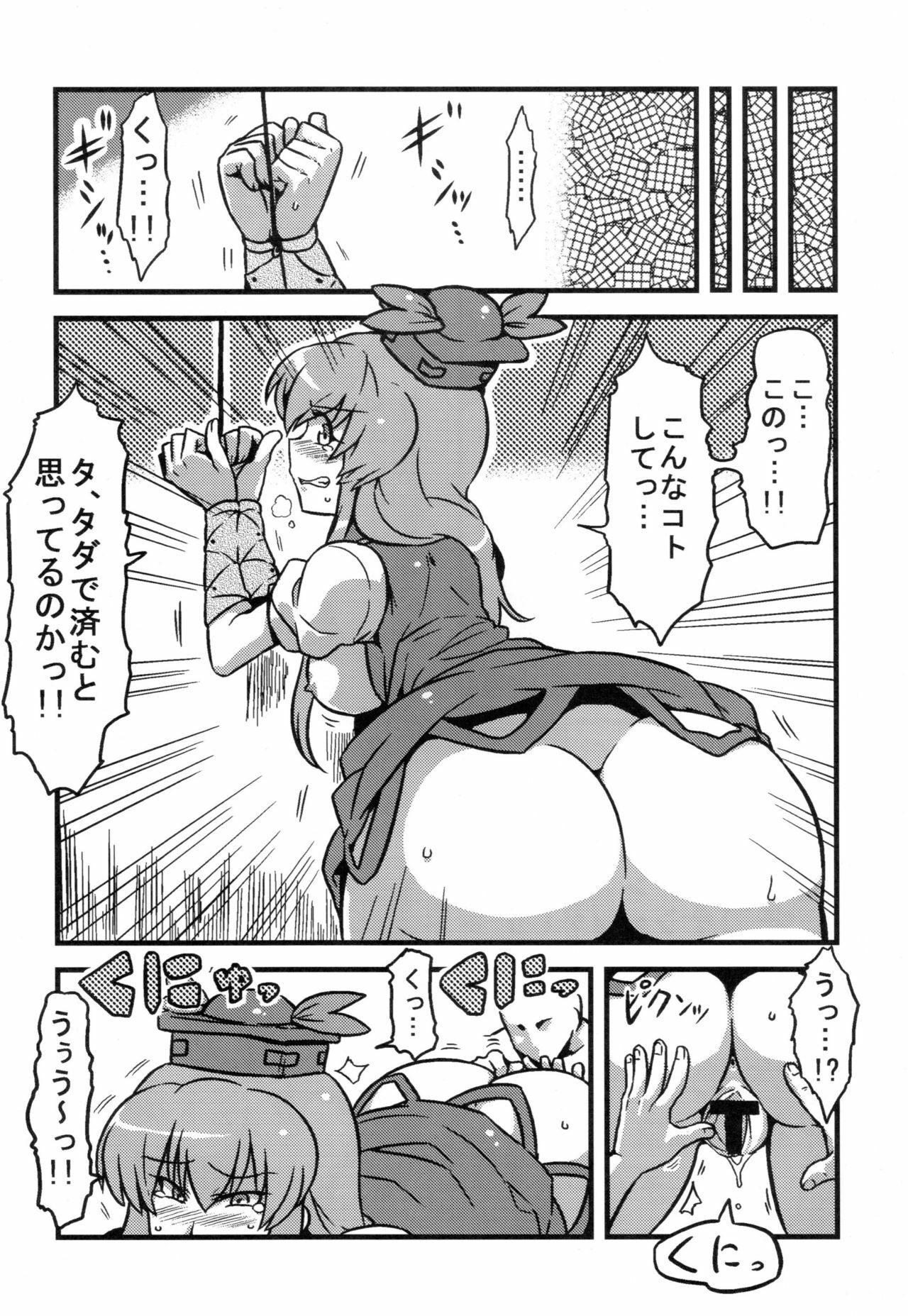 (C79) [Circle Nuruma-ya (Tsukiwani)] Dai-chan Yaku Mousou (Touhou Project) page 18 full