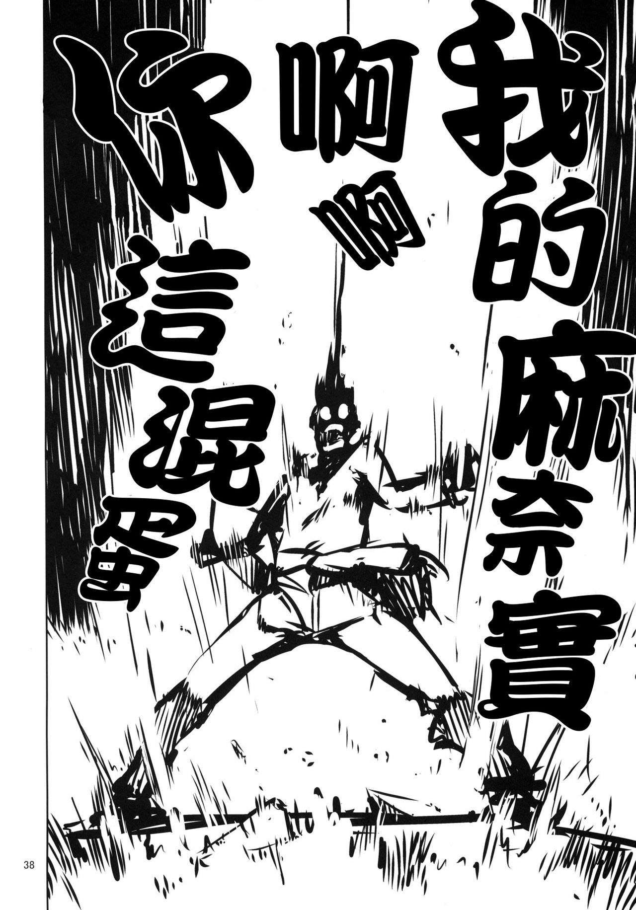 (C79) [Hyoco Road (Hyocorou)] O, Ore no Imouto gaa 3 + Paper Shiori (Ore no Imouto ga Konna ni Kawaii Wake ga nai) [Chinese] [Genesis漢化] page 33 full