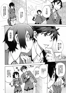 (C79) [Hyoco Road (Hyocorou)] O, Ore no Imouto gaa 3 + Paper Shiori (Ore no Imouto ga Konna ni Kawaii Wake ga nai) [Chinese] [Genesis漢化] - page 4