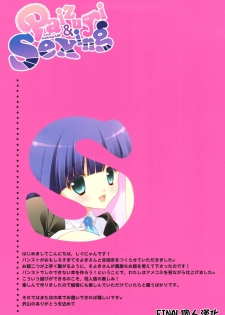 (C79) [Shigunyan, Soyoking (Shigunyan)] Paizuri & Sexing with Gakuen ABC (Panty & Stocking with Garterbelt) [Chinese] [final個人漢化] - page 17