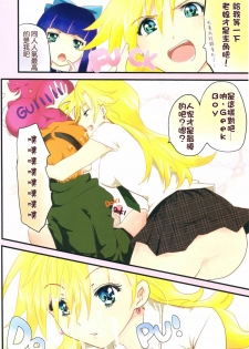 (C79) [Shigunyan, Soyoking (Shigunyan)] Paizuri & Sexing with Gakuen ABC (Panty & Stocking with Garterbelt) [Chinese] [final個人漢化] - page 6