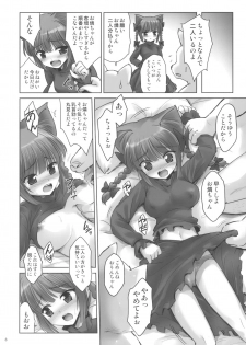(SC49) [54BURGER (Marugoshi)] Orin ni- (Touhou Project) - page 8