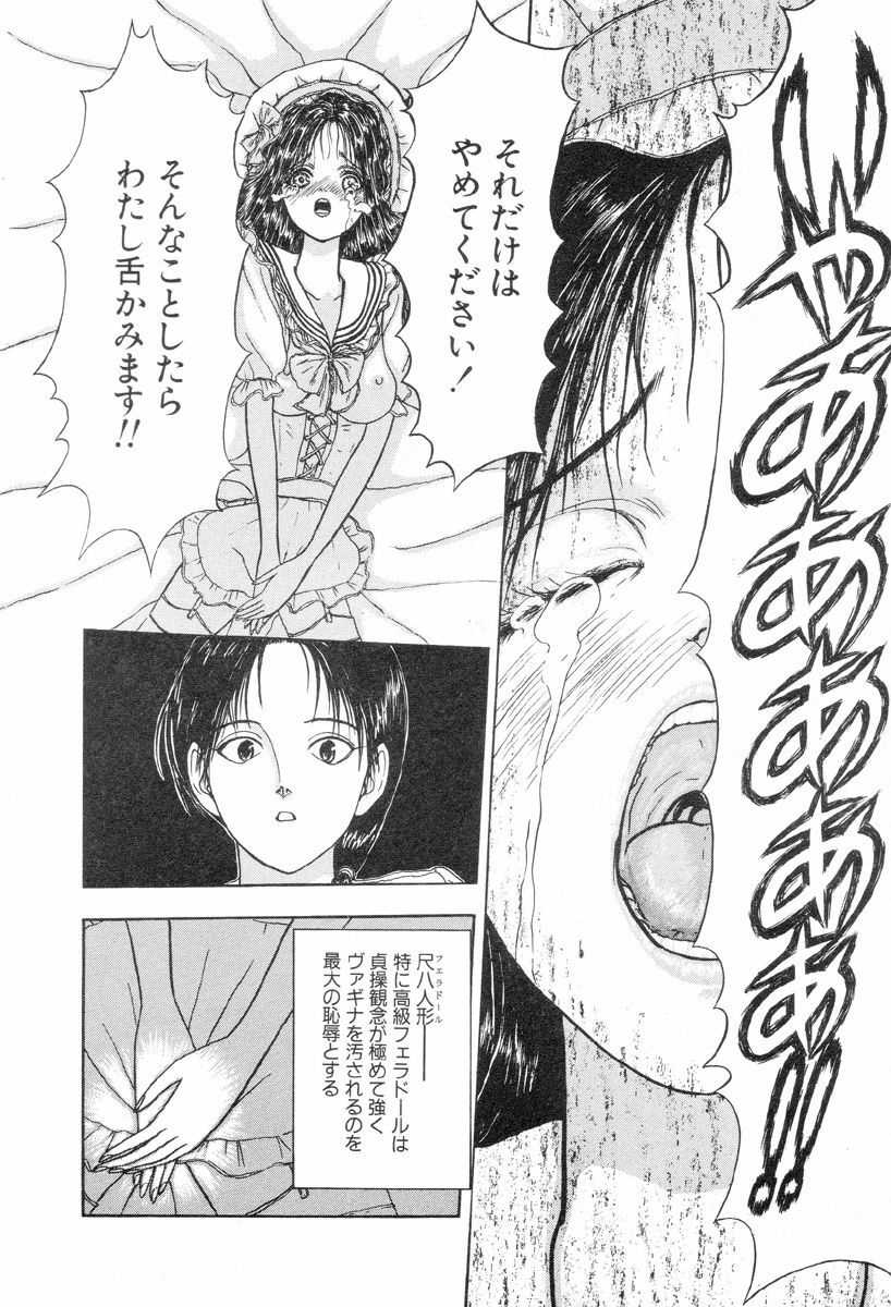 [Mukade Melibe] Baajesu no Otome-tachi Waiwakushia no Akira chapter 1-2 page 18 full