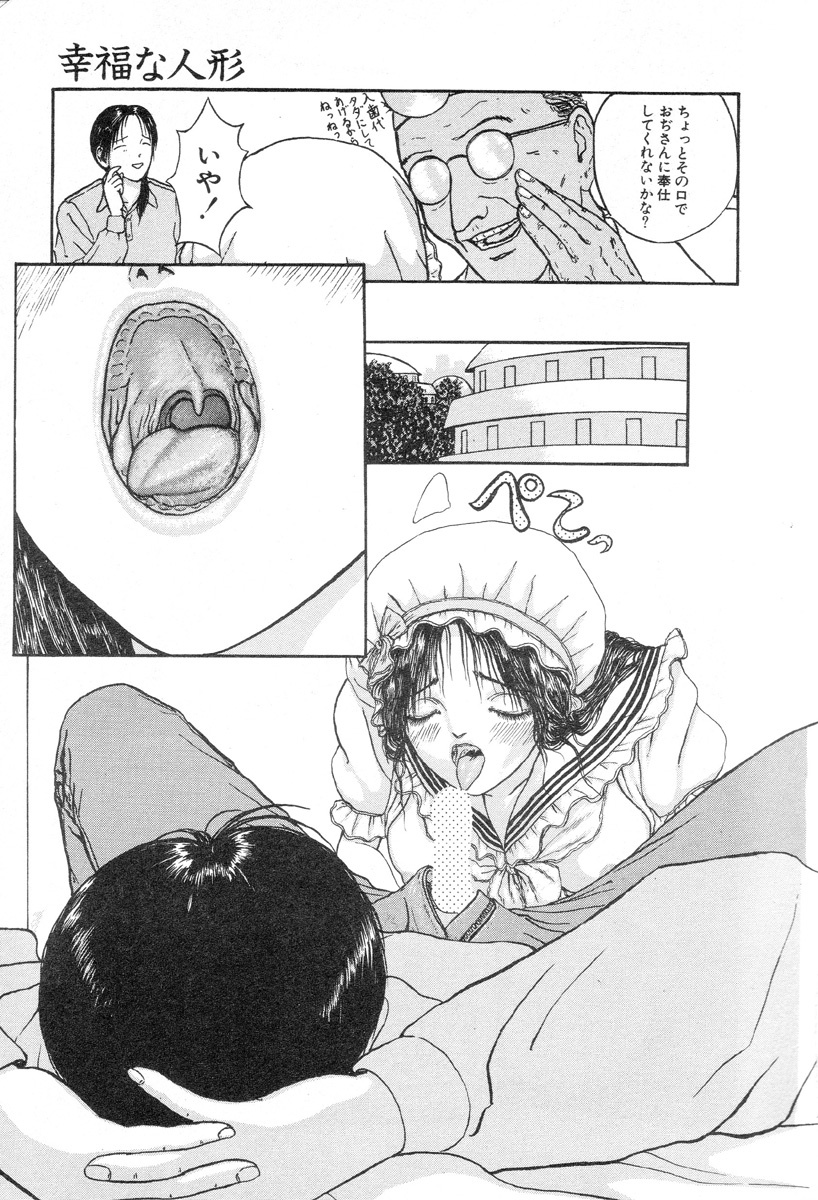 [Mukade Melibe] Baajesu no Otome-tachi Waiwakushia no Akira chapter 1-2 page 25 full