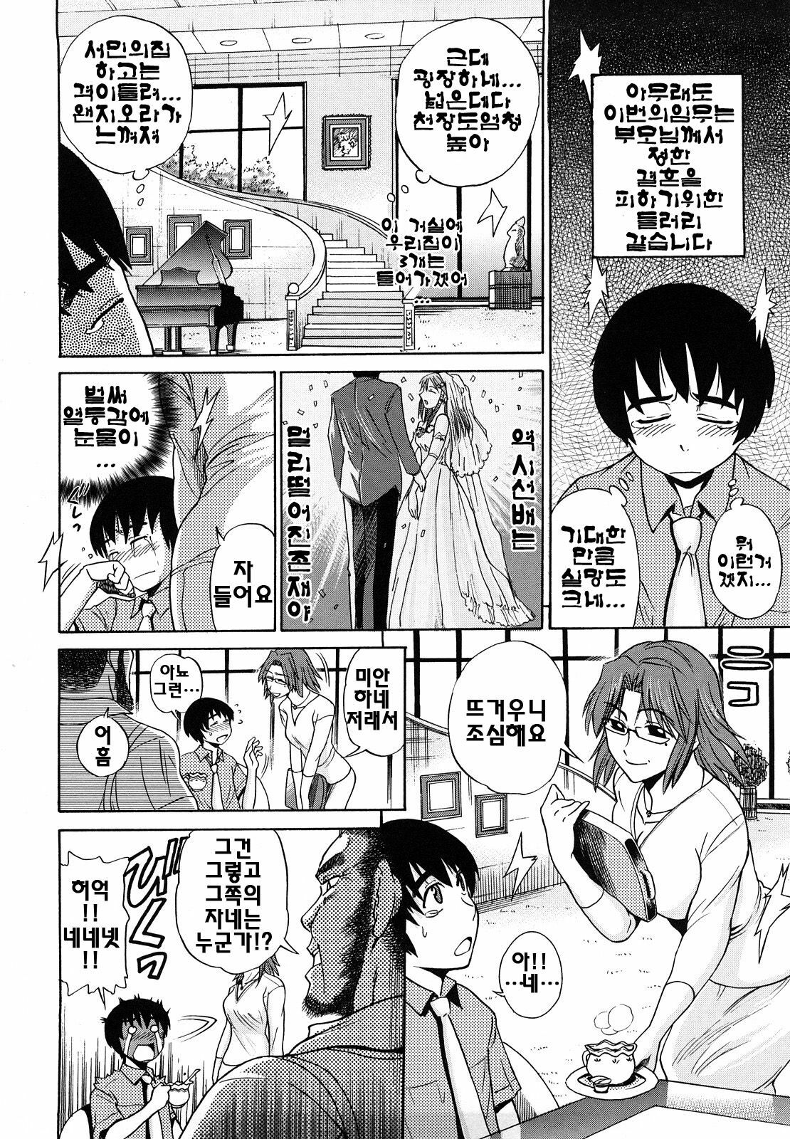 [DISTANCE] HHH Triple H [Korean] [팀면갤] page 103 full