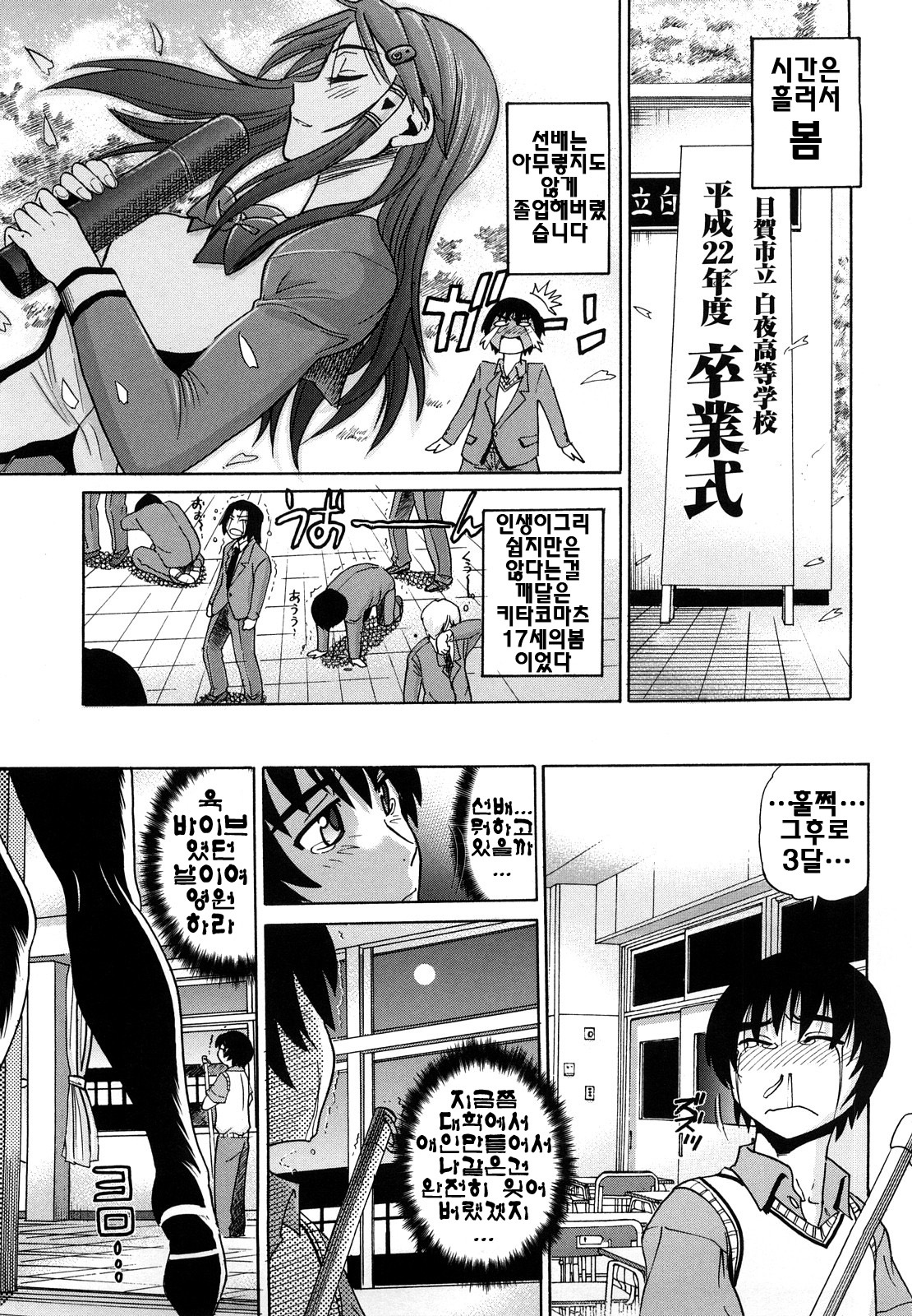 [DISTANCE] HHH Triple H [Korean] [팀면갤] page 128 full