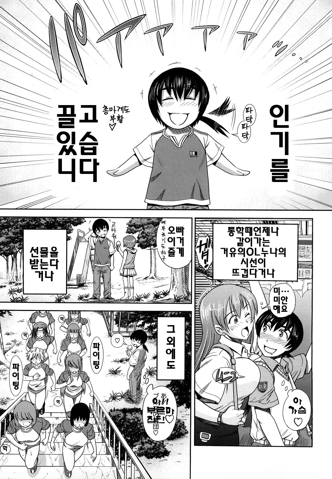 [DISTANCE] HHH Triple H [Korean] [팀면갤] page 130 full