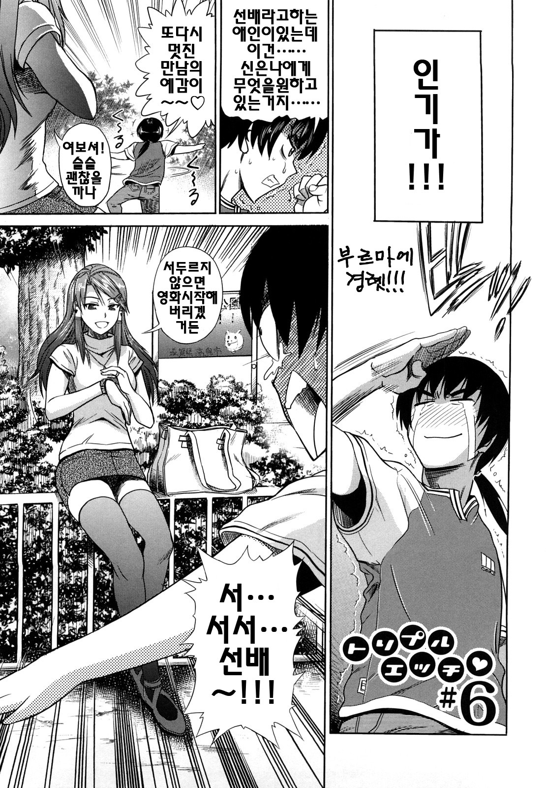 [DISTANCE] HHH Triple H [Korean] [팀면갤] page 132 full