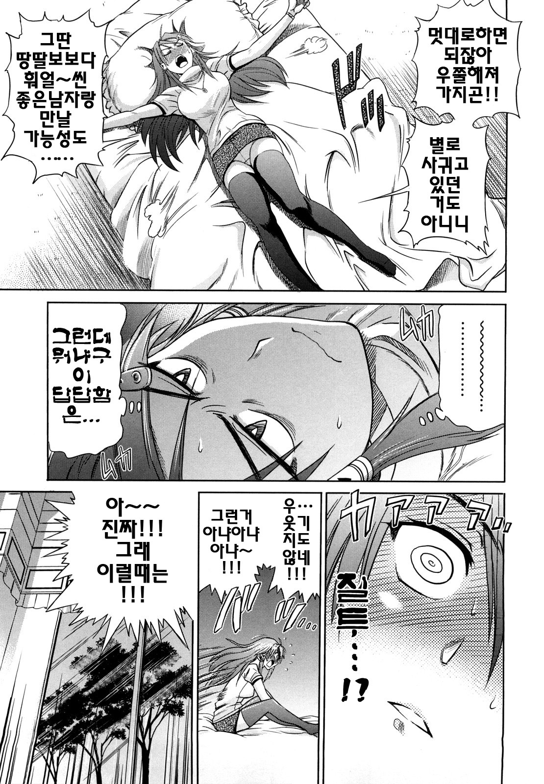 [DISTANCE] HHH Triple H [Korean] [팀면갤] page 136 full