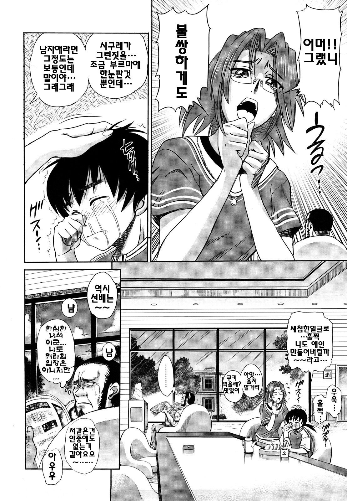 [DISTANCE] HHH Triple H [Korean] [팀면갤] page 137 full