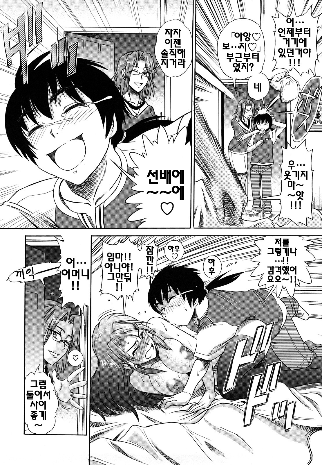 [DISTANCE] HHH Triple H [Korean] [팀면갤] page 143 full
