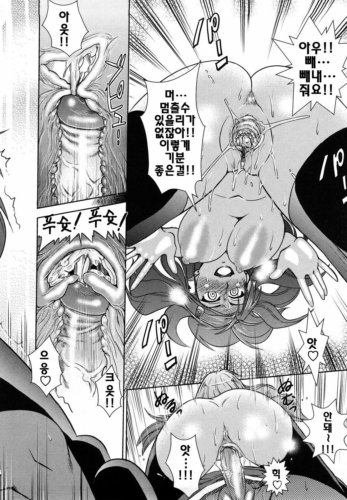 [DISTANCE] HHH Triple H [Korean] [팀면갤] page 151 full