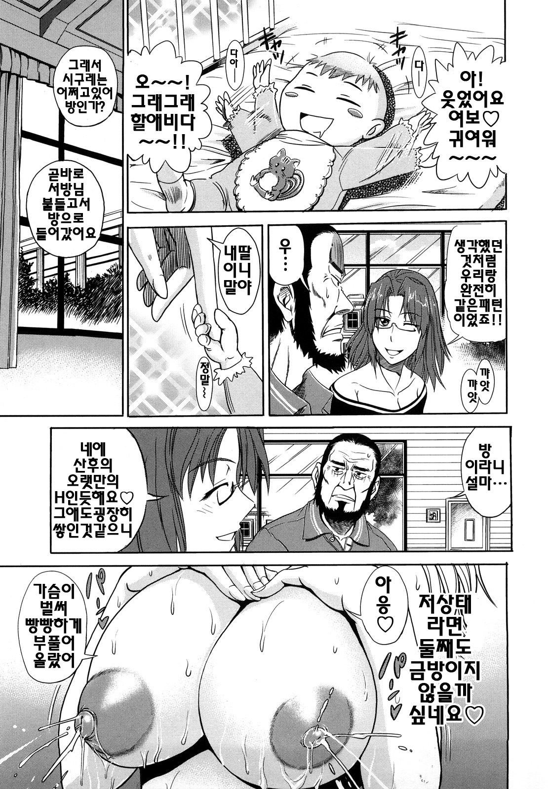 [DISTANCE] HHH Triple H [Korean] [팀면갤] page 154 full