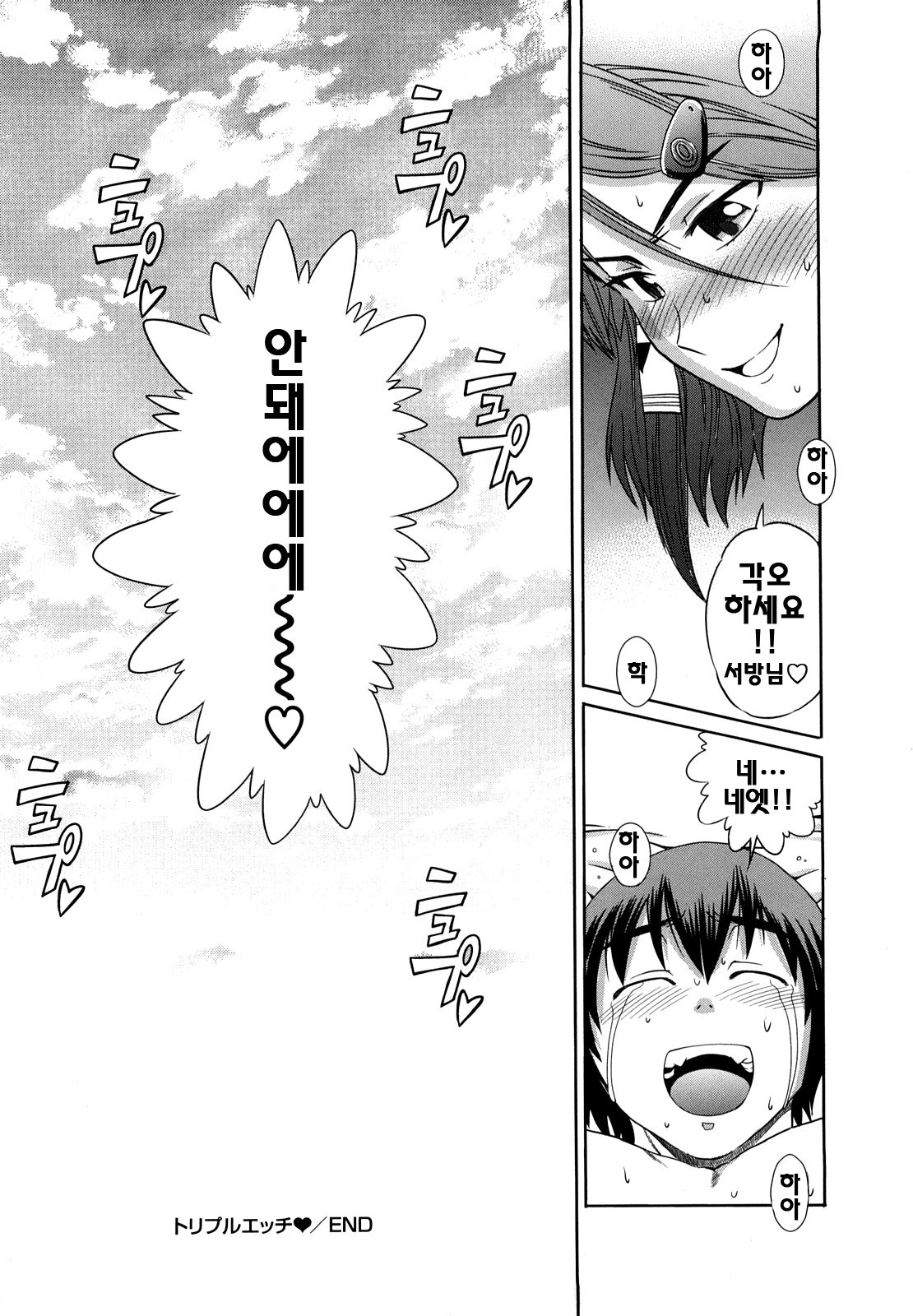 [DISTANCE] HHH Triple H [Korean] [팀면갤] page 157 full