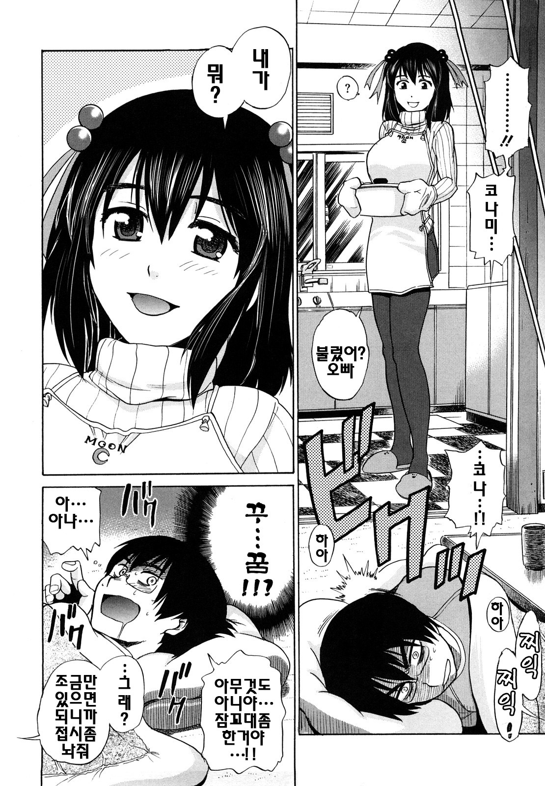 [DISTANCE] HHH Triple H [Korean] [팀면갤] page 163 full