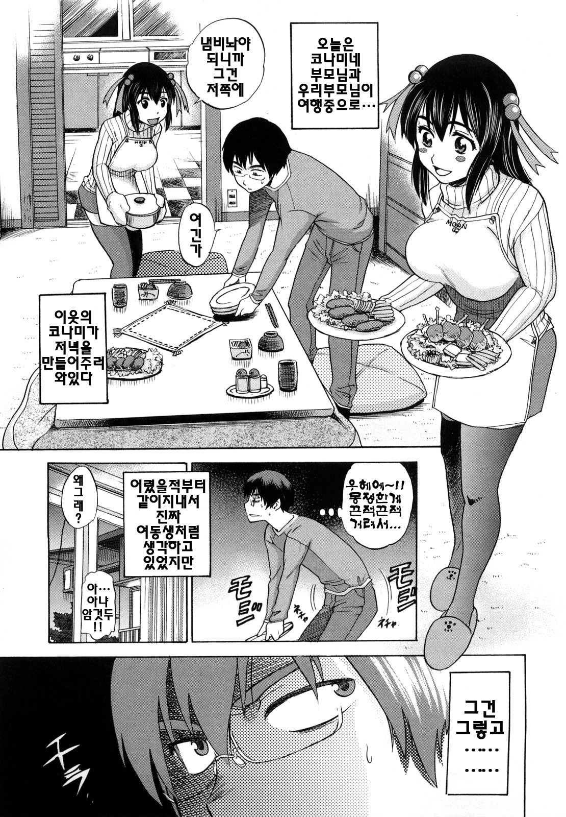 [DISTANCE] HHH Triple H [Korean] [팀면갤] page 164 full